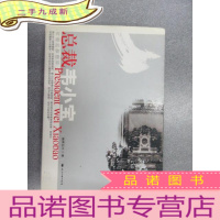 正 九成新总裁韦小宝