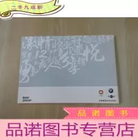 正 九成新BMW GROUP 中国奥委会合作伙伴 盒装