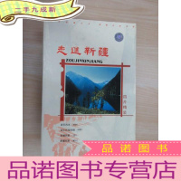 正 九成新走进新疆 VCD4片全 盒装 详见图片
