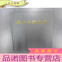 正 九成新徽州木雕艺术