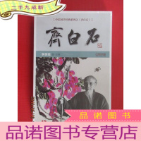 正 九成新齐白石(6DVD)