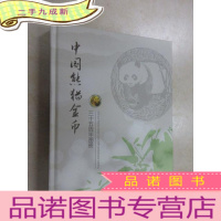 正 九成新中国熊猫金币 三十五周年图册