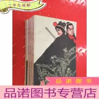 正 九成新飞燕惊龙 全4册