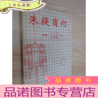 正 九成新朱提商灯