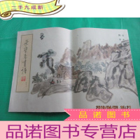 正 九成新荣宝斋画谱 (四十六)山水部分