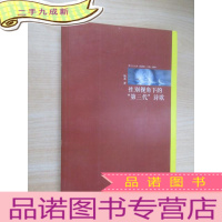 正 九成新性别视角下的“第三代”诗歌