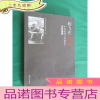 正 九成新起飞在杭州——中央杭州飞机制造厂史料图辑