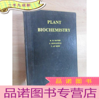 正 九成新英文书 PLANT BIOCHEMISTRY 植物生化学 硬
