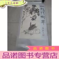 正 九成新1987年娄师白绘画作品挂历 全13张