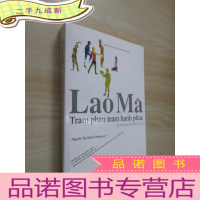 正 九成新外文书:Lao Mã :Τrãn phãn trãm hanh phúc 32开328页