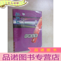 正 九成新新民乐经典民谣抒情乐集 古筝 1 内有光盘 全新未开封