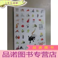 正 九成新中信童书