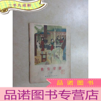 正 九成新敦煌壁画 上