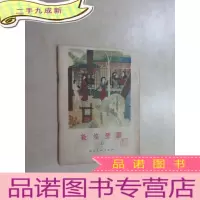 正 九成新敦煌壁画 上