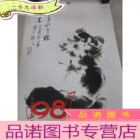 正 九成新1981年 曹今奇绘画作品 挂历 全13张