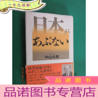正 九成新日文书 日本 有签名 硬