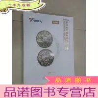 正 九成新2018香港秋季艺术拍卖会 钱币