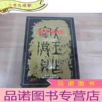 正 九成新韩中辞典 带盒软