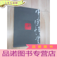 正 九成新中国情书:音乐书法——可以聆听的书法(CD+DVD两张光盘) 详见图片