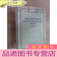 正 九成新外文书 畜牧饲养坊工厂 硬