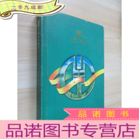 正 九成新中国农业银行 共有11枚纪念币