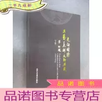 正 九成新走向国际工艺美术大师典藏 下册