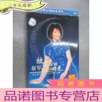 正 九成新CD 被遗忘的时光 蔡琴 5碟装