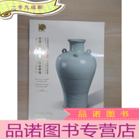 正 九成新日本横滨国际纪念春季拍卖十周年:中国古茶具 高古陶瓷专场