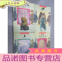 正 九成新华夏文明探秘丛书(客死他乡的国王·南越王陵揭秘+三星伴明月 古蜀文明探源+京都探古记取+秦始皇 始皇陵 兵马
