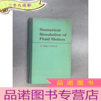 正 九成新英文书Numerical Simulation of Fluid Motion(流体运动的数字模拟)