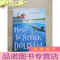 正 九成新英文书:How to Speak Dolphin 32开264页 详见图片