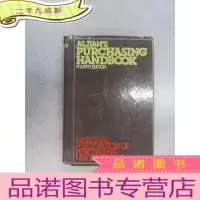 正 九成新英文书ALJIAN'S PURCHASING HANDBOOK FOURTH EDITION采购手册