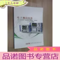 正 九成新电子测量仪器 (2017--2018)
