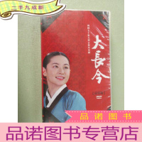 正 九成新大长今:韩国70集大型古装历史剧 简装版 DVD 10片装