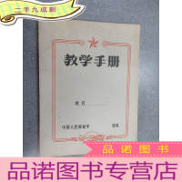 正 九成新老笔记本教学手册 空白本