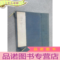 正 九成新书外壳 长20cm 宽13.5cm 高4.9cm