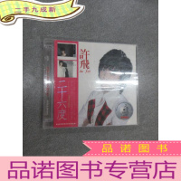 正 九成新CD 许飞 二十六度 3碟盒装 原塑封