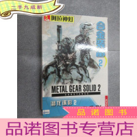 正 九成新DVD 阿拉神灯 系列软件 合金装备2真实之影 1碟+手册 盒装