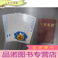 正 九成新卜巫正宗 送5本精美记事本