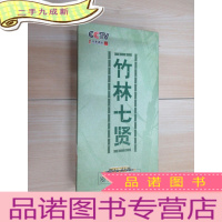 正 九成新竹林七贤DVD 内含6张DVD 盒装