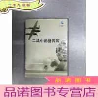 正 九成新二战中的指挥官 DVD6片装 盒装