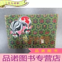 正 九成新豫剧脸谱集