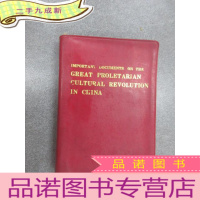 正 九成新GREAT PROLETARIAN CULTURAL REVOLUTION IN CHINA 无产阶级文
