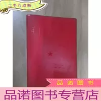 正 九成新毛主席哲学语录 64开 红塑皮