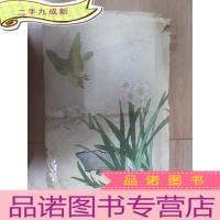 正 九成新水仙花 45*29 厘米 有损坏详见图片