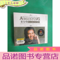 正 九成新童安格明天你是否依然爱我 3张CD 全新塑封