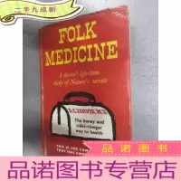 正 九成新外文书 FOLK MEDICINE 32开,共192页
