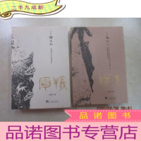 正 九成新太古足音 [庖牺 、燧人] 共2本合售