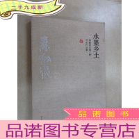 正 九成新水墨乡土 : 秦嗣德水墨人物写生作品集