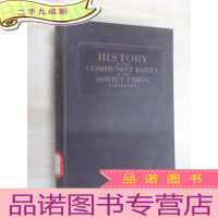 正 九成新HISTORY OF THE COMMUNIST PARTY SOVIET UNION 32开 563